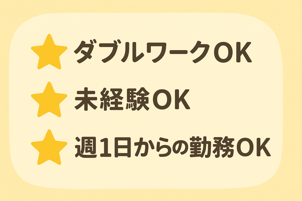セントケア大阪（介護職/ヘルパーの求人）の写真
