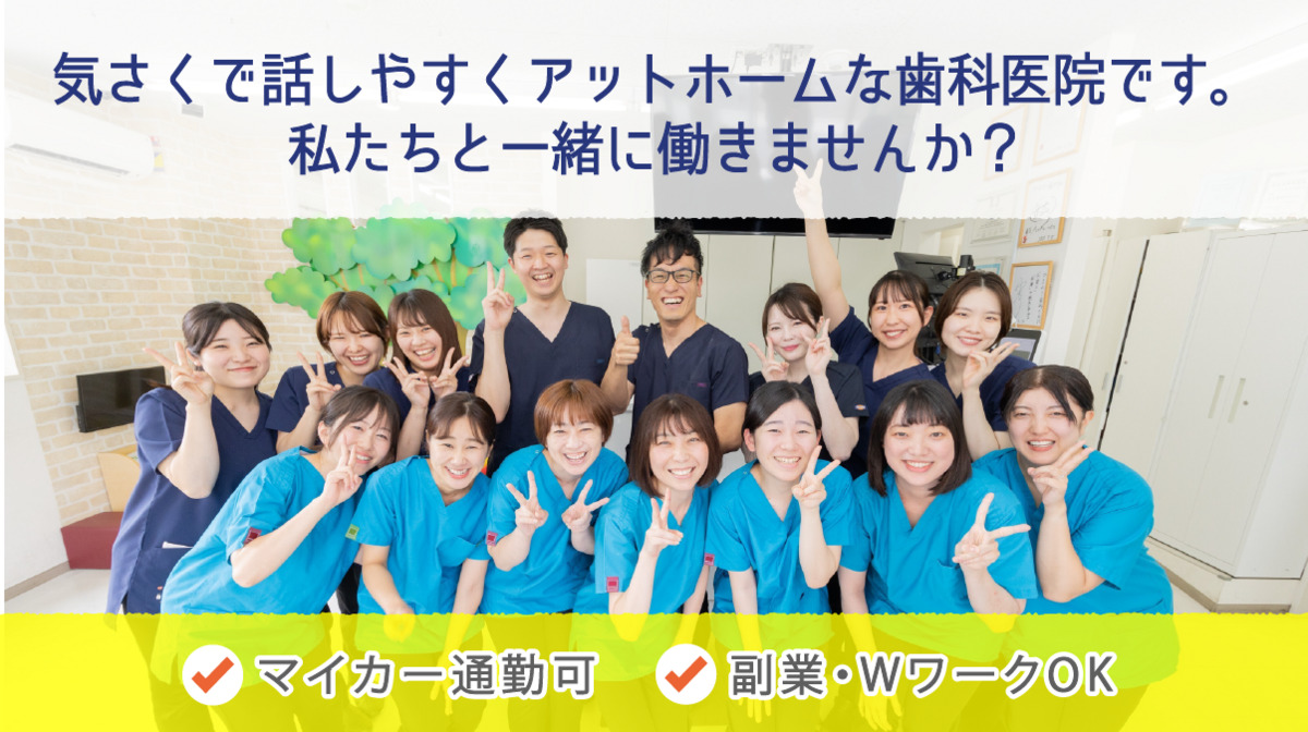 分倍河原ひまわり歯科矯正歯科の写真