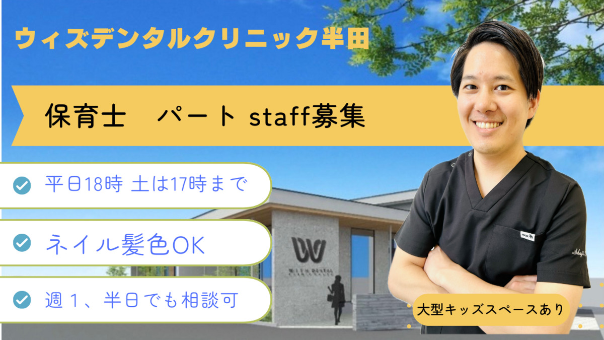 ウィズデンタルクリニック半田の写真