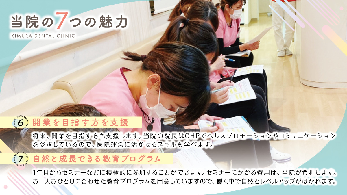 医療法人社団義成会　ばら公園前木村歯科（歯科医師の求人）の写真5枚目：