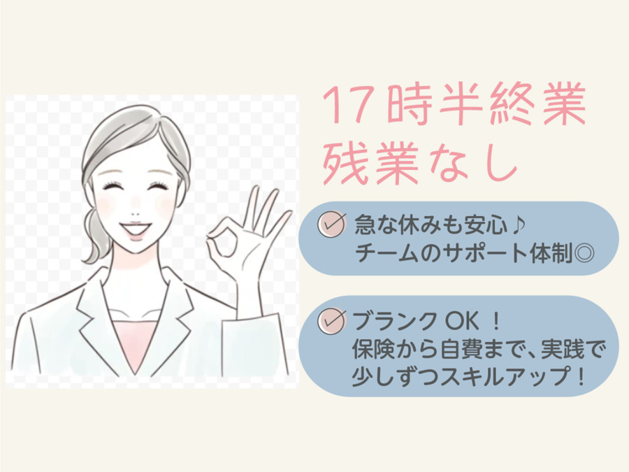 てらした歯科・小児歯科の写真