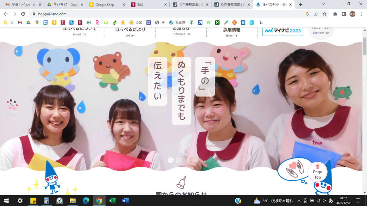 ほっぺるランド天王寺上本町の写真13枚目：