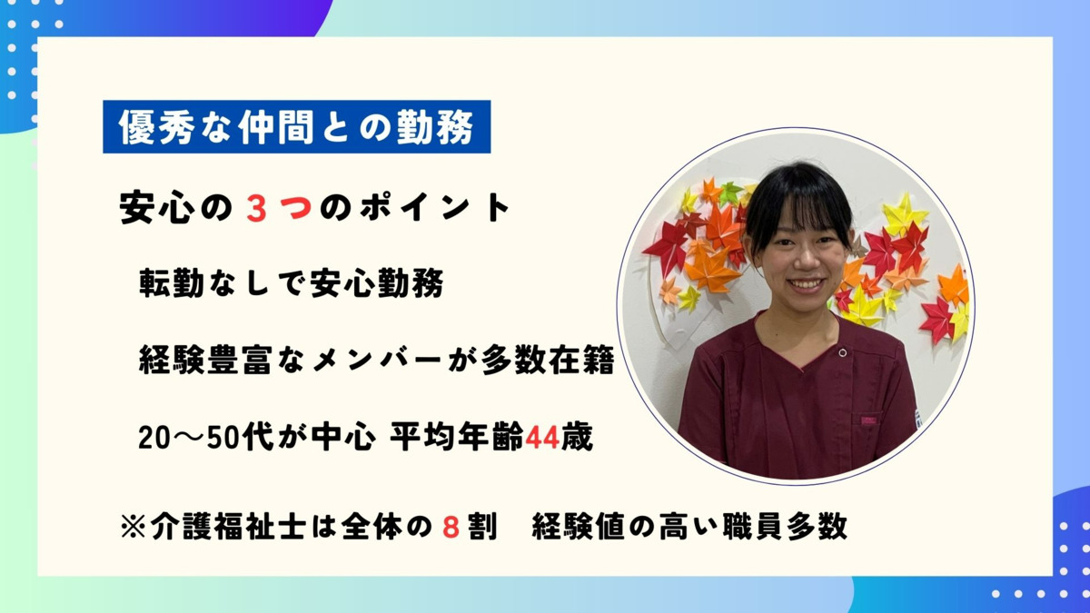 住宅型有料老人ホーム『医心館南浦和』（介護職/ヘルパーの求人）の写真5枚目：