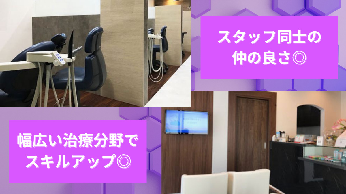 新瑞橋デンタルオフィス（歯科衛生士の求人）の写真2枚目：