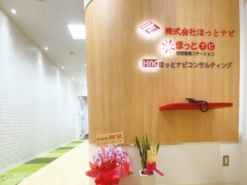 ほっとナビ訪問看護ステーション 世田谷事業所 （看護師/准看護師の求人）の写真3枚目：