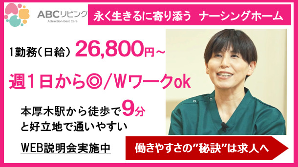 ABCリビング厚木田村町の写真