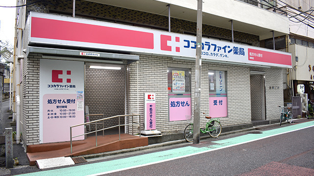 ココカラファイン薬局曙橋店の写真