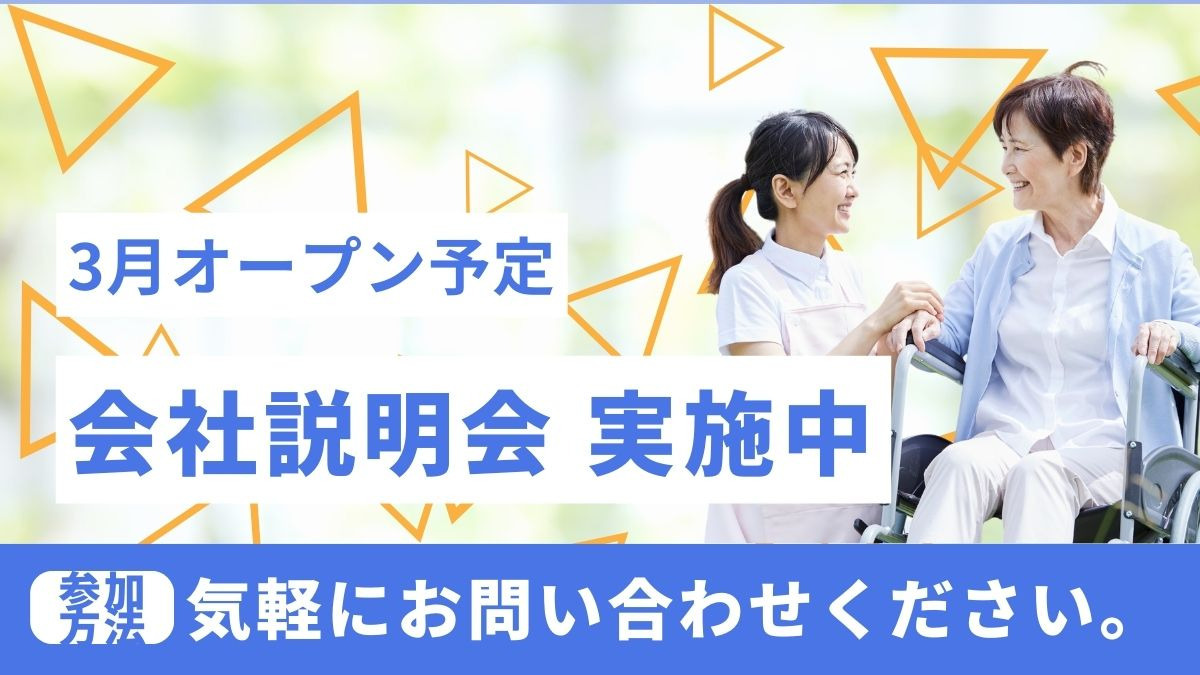 ナーシング和楽縁 東春田【2026年03月01日オープン予定】(看護師/准看護師の求人)の写真: