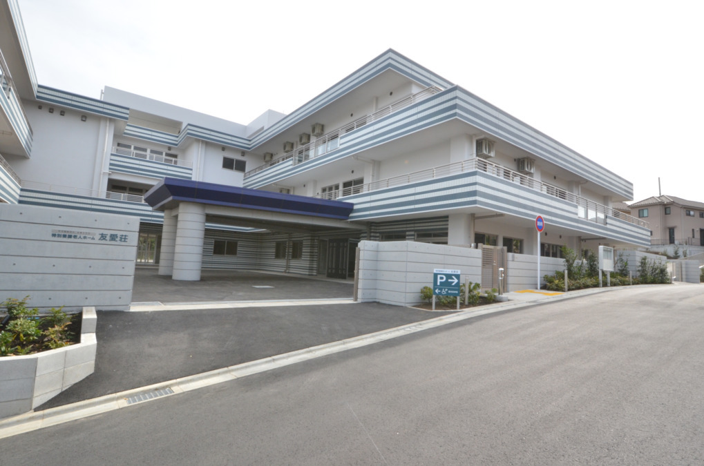 特別養護老人ホーム 友愛荘の写真: