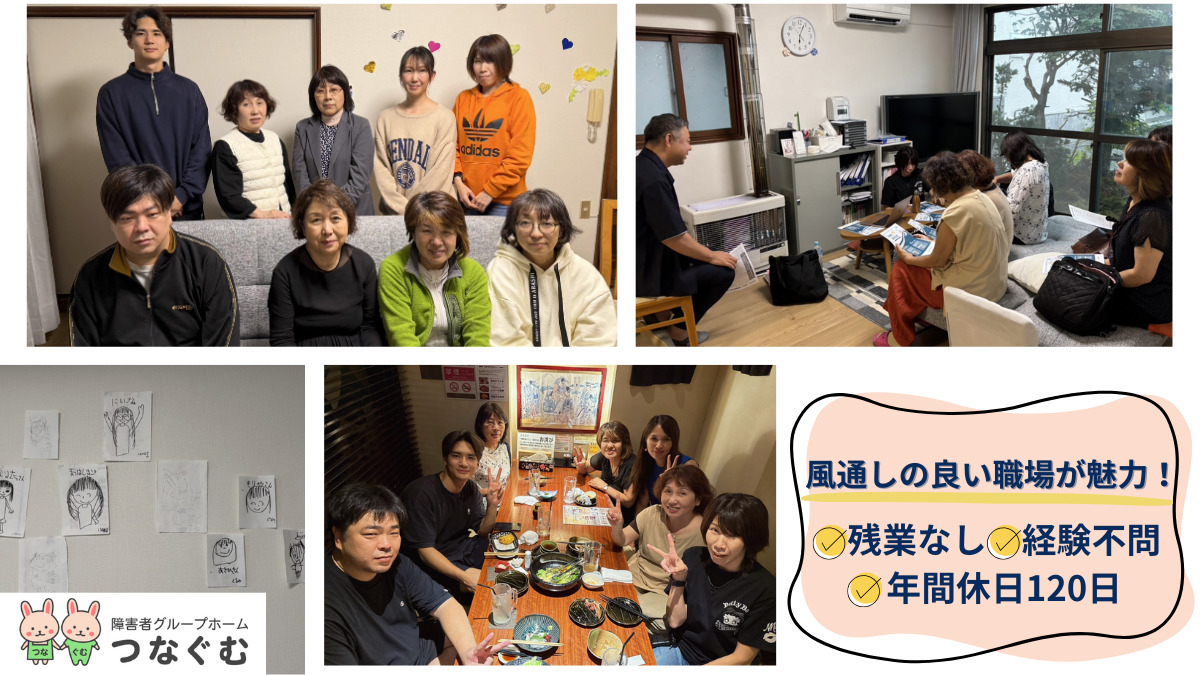 障害者グループホーム つなぐむ 月寒東の写真