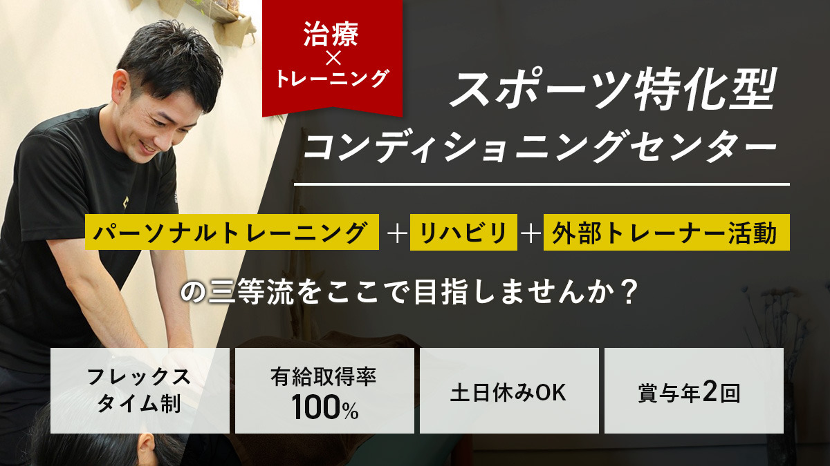 佐藤接骨院スーパースポーツゼビオあすと長町店の写真