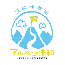 運動学習特化型　児童発達支援・放課後等デイサービス　アルペン清和　朝倉教室（保育士の求人）の写真2枚目：
