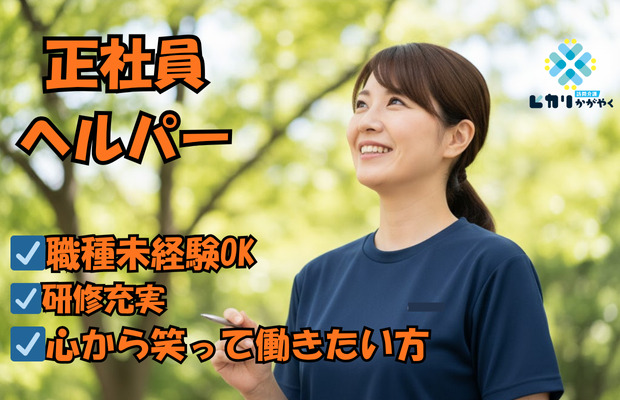 ヒカリかがやく赤羽本店の写真
