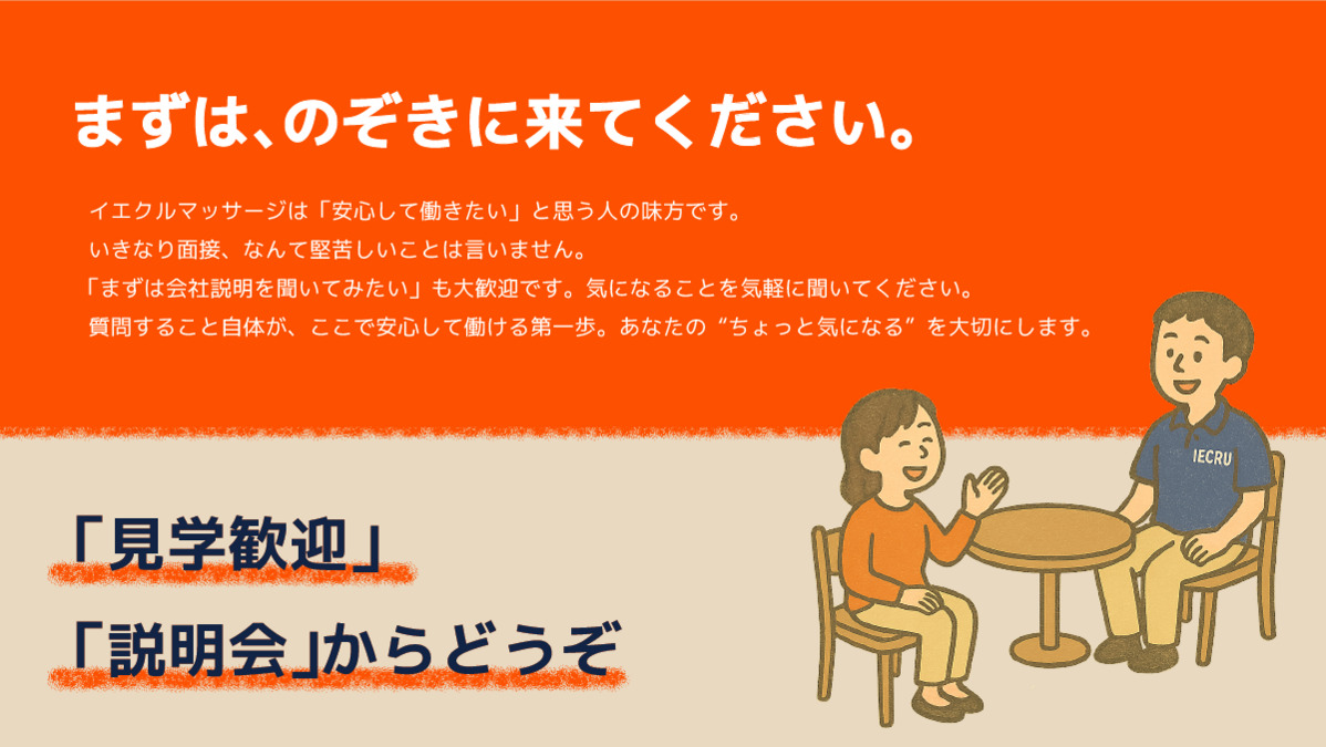 イエクルマッサージ　［株式会社OHIZUMI］の写真15枚目：