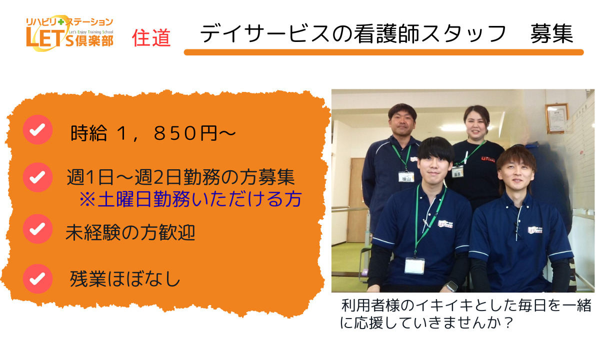 LET'S倶楽部　ウォーク＆スパ　住道の写真