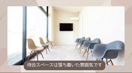 小林デンタルクリニックの写真4枚目：