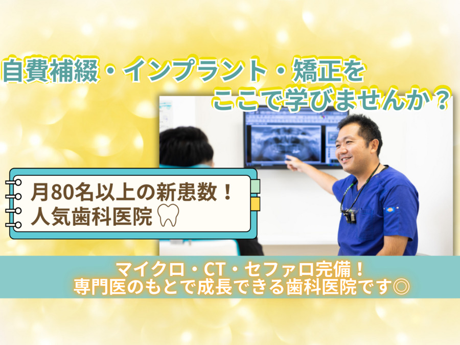 長津田ふじた歯科・矯正歯科の写真