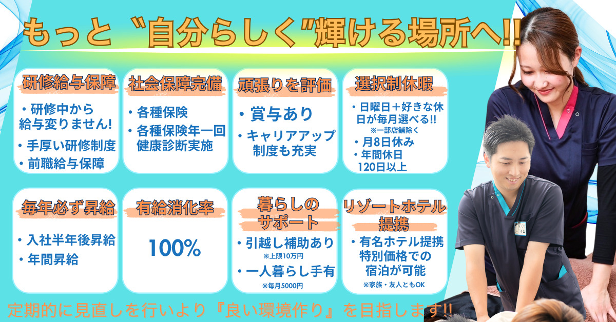 あおば鍼灸院接骨院 　ルビットタウン刈谷院【2024年10月26日オープン】（柔道整復師の求人）の写真4枚目：