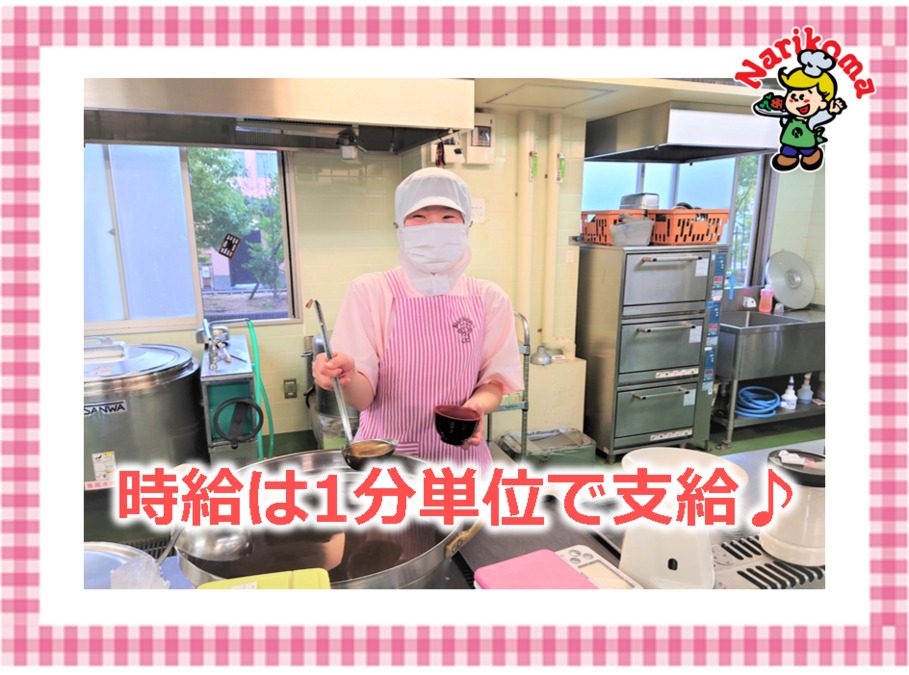 株式会社ナリコマエンタープライズ 特別養護老人ホームライフ内の厨房（調理師/調理スタッフの求人）の写真3枚目：
