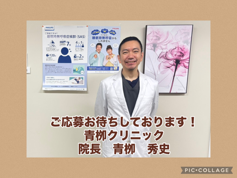 　青栁クリニック（臨床検査技師の求人）の写真6枚目：