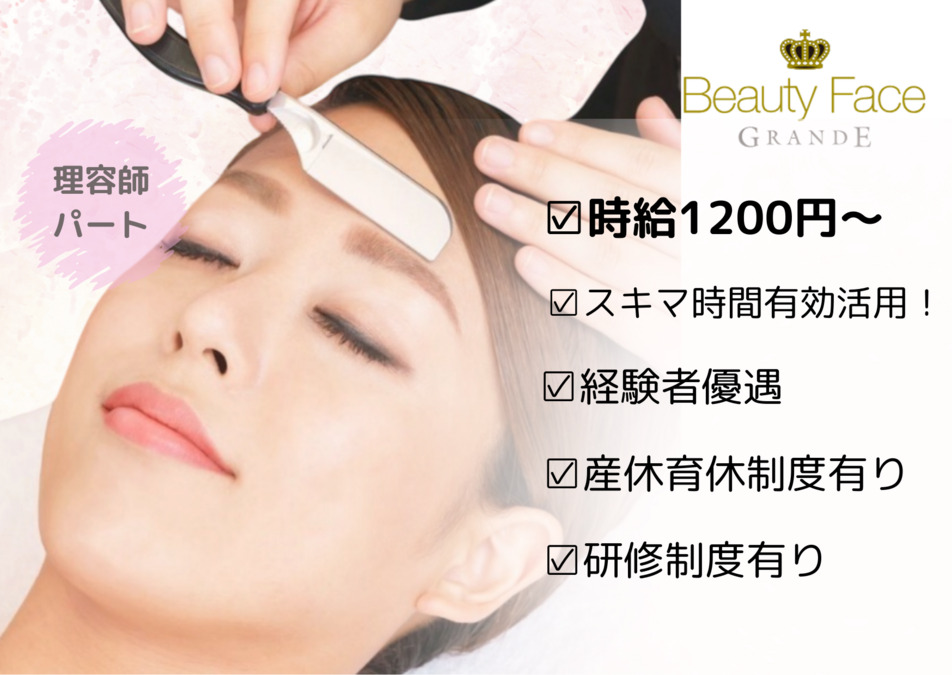 Beauty Face 伊丹店（理容師の求人）の写真3枚目：