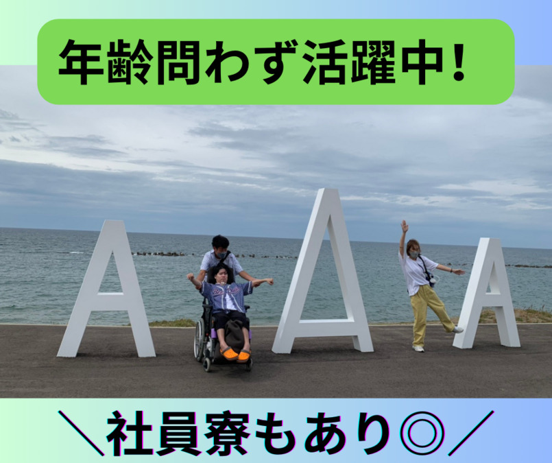 訪問介護まごのて金沢（生活支援員の求人）の写真2枚目：
