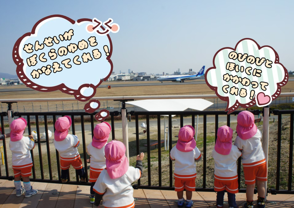 みのはら桜保育園の写真5枚目: