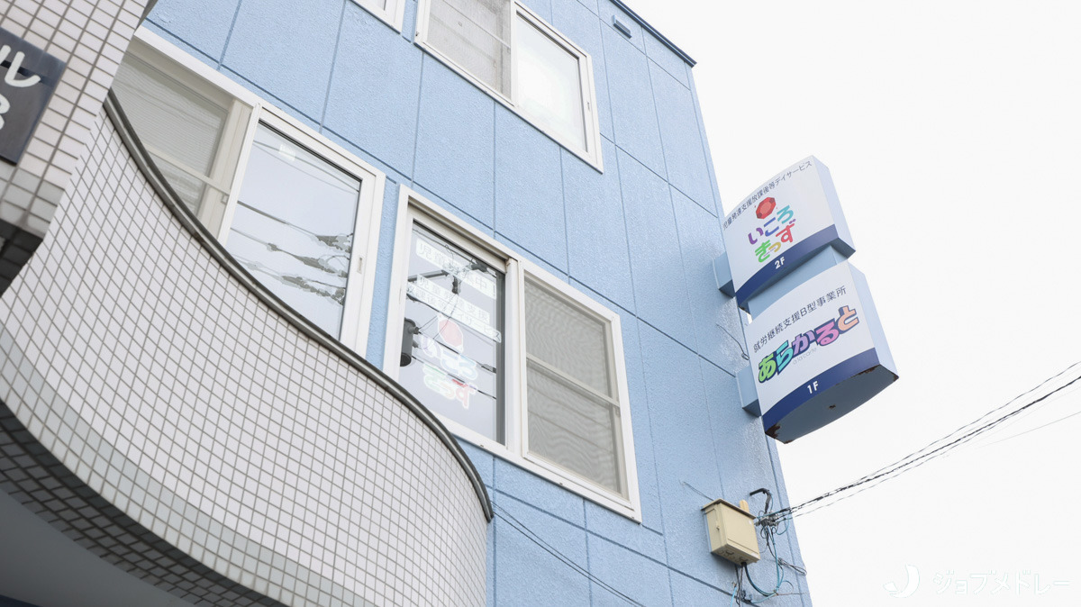 いころきっず（保育士の求人）の写真3枚目：発達に心配のある子どもたちの成長を助ける支援を行っています