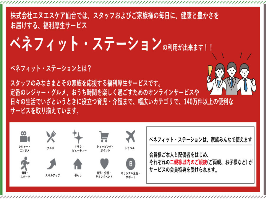 セレニティホスピス八乙女（介護職/ヘルパーの求人）の写真5枚目：