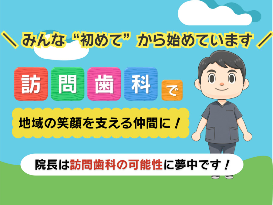 さくらぎ歯科クリニックの写真