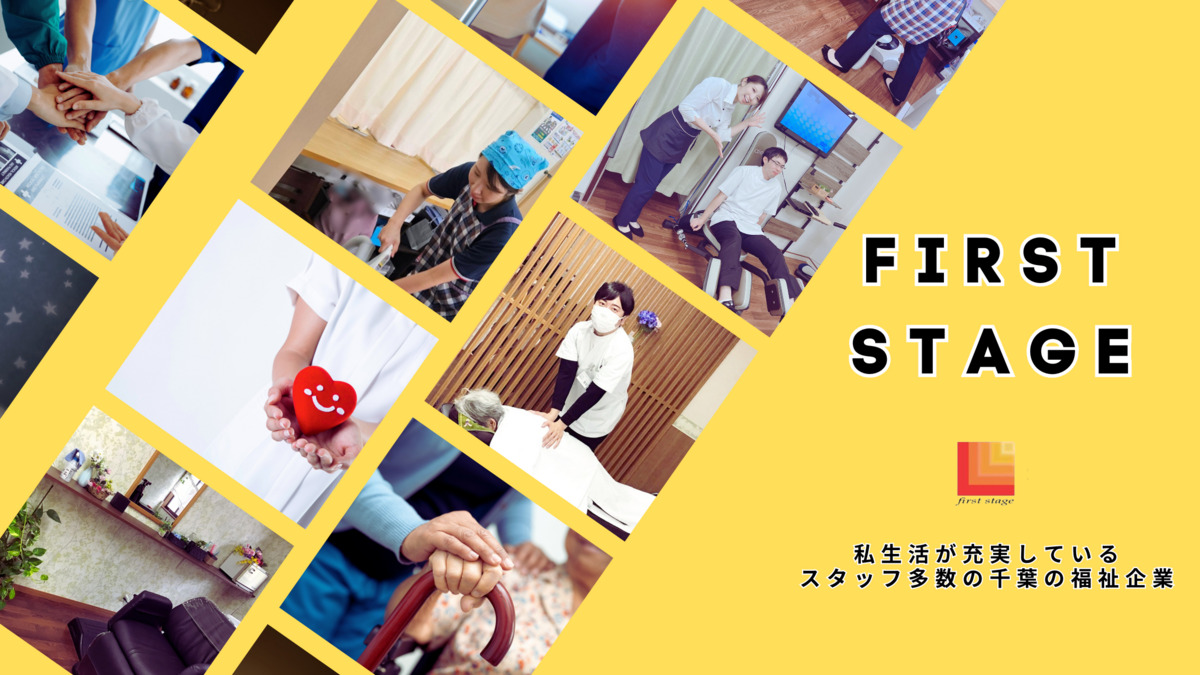 ファーストステージ習志野の写真1枚目：