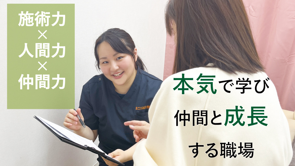 まごころ鍼灸整骨院京王堀之内院の写真