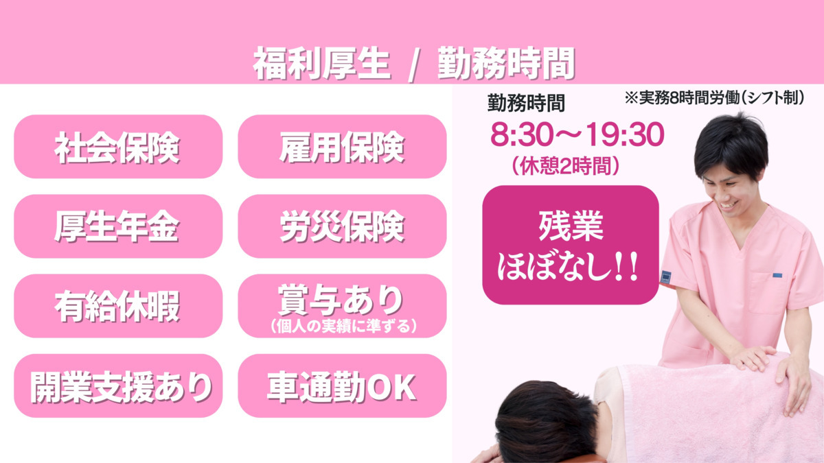 富永整体院　筑紫野院（柔道整復師の求人）の写真8枚目：