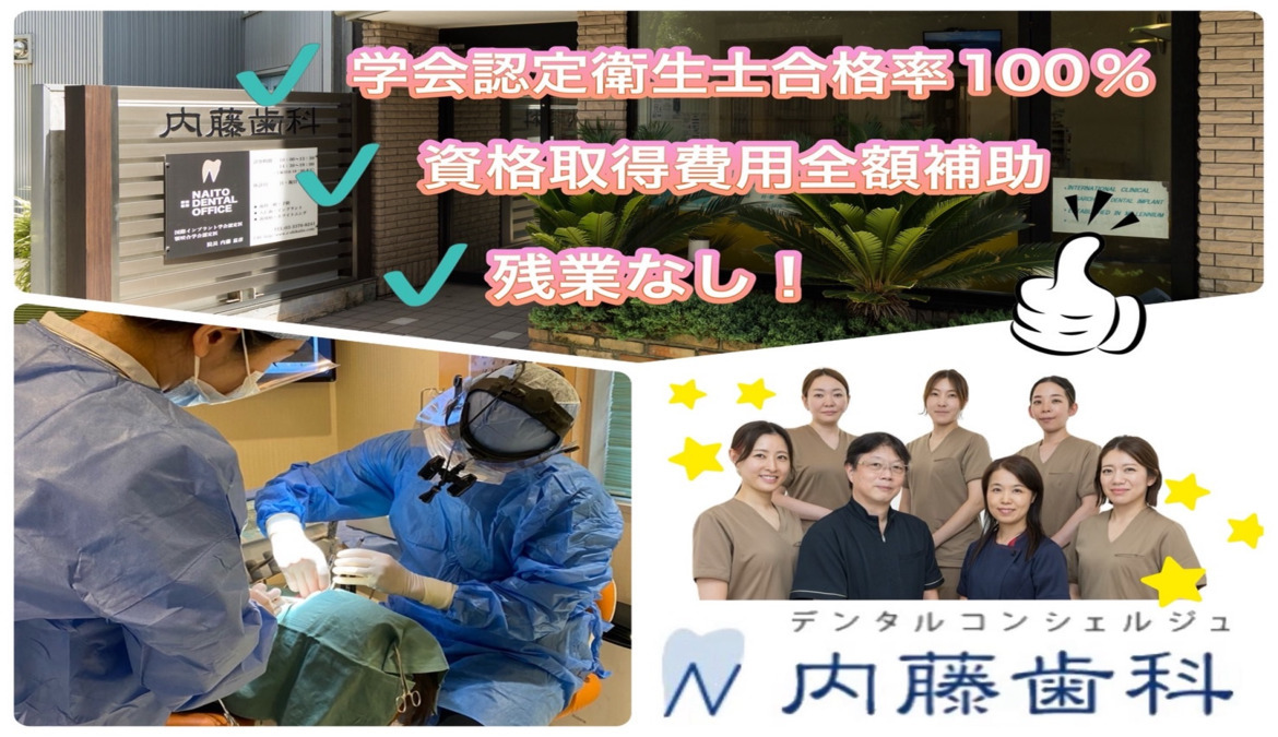 内藤歯科の写真5枚目：