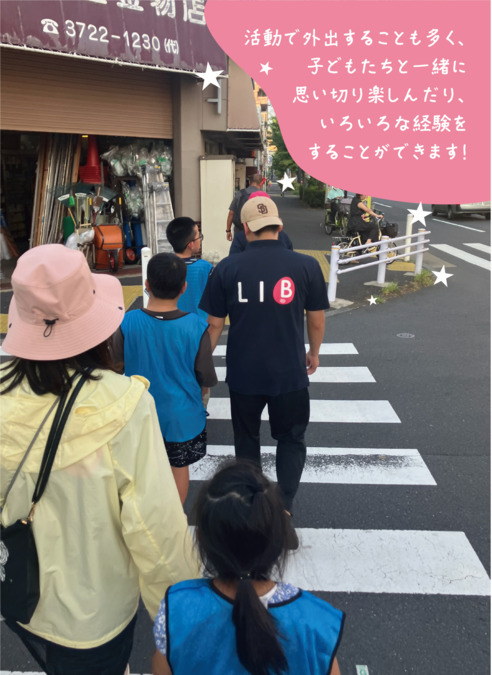 LIBOらぼ たまがわ園の写真
