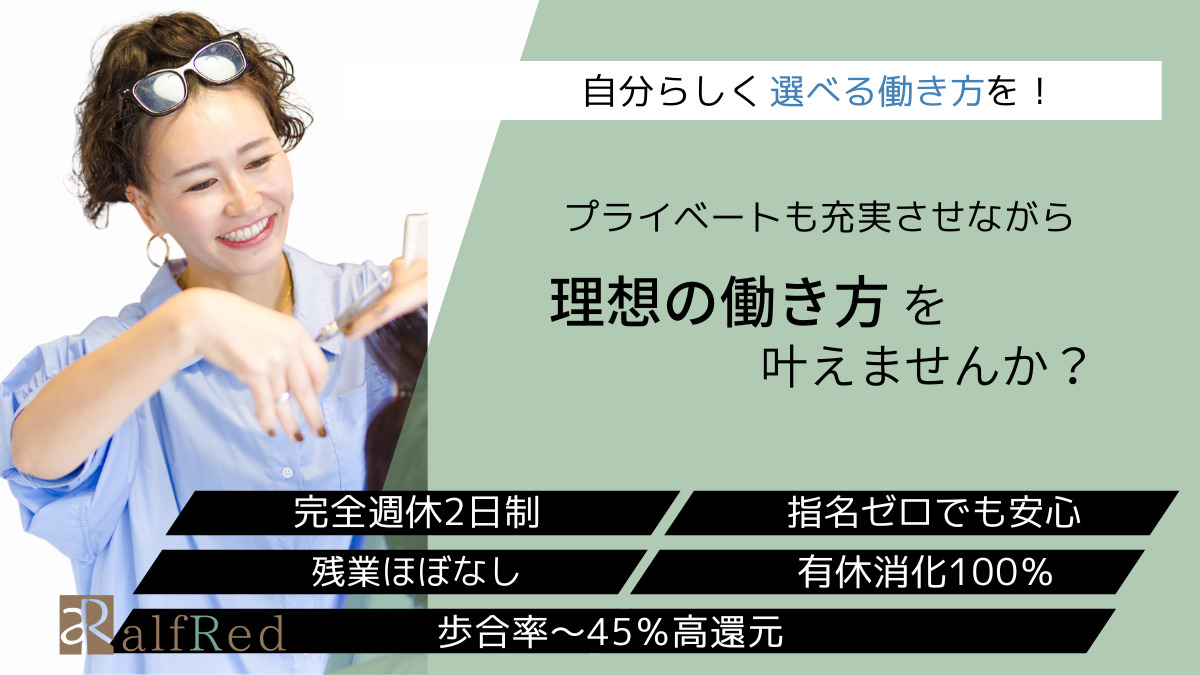 MEN'S SALON alfRed 瑞穗店〔メンズサロン アルフレッド〕の写真