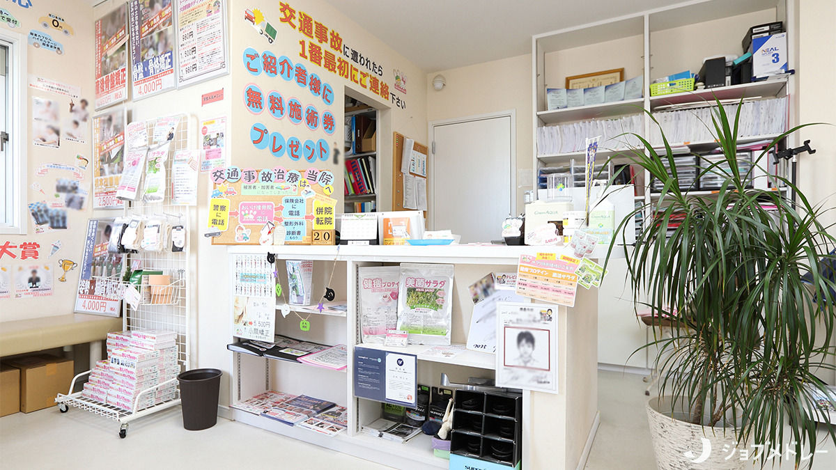 おいけ接骨院 太田藪塚院（柔道整復師の求人）の写真5枚目：院内の様子です