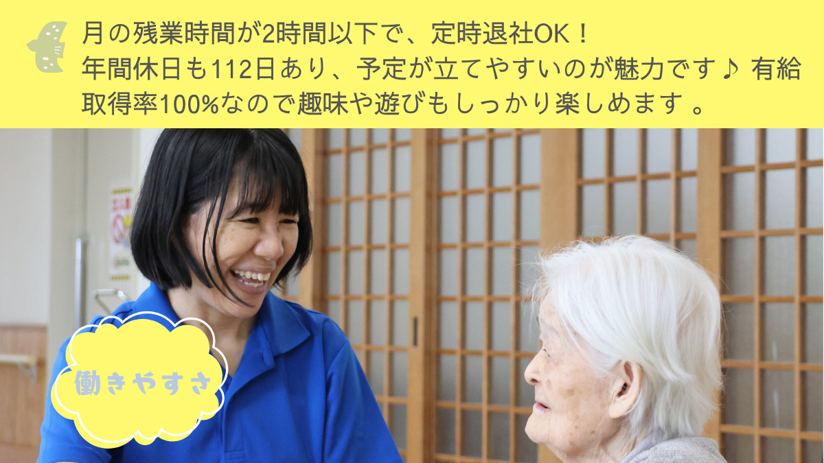 特別養護老人ホーム さわらび苑（作業療法士の求人）の写真4枚目：