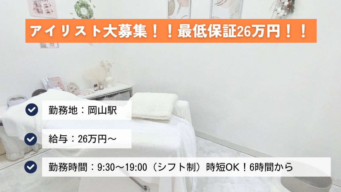 EYE MODE 岡山店の写真