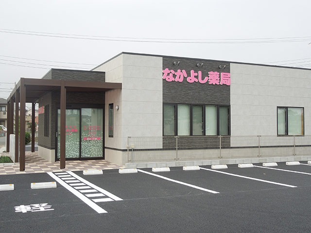 なかよし薬局　中津店の写真1枚目：中津店