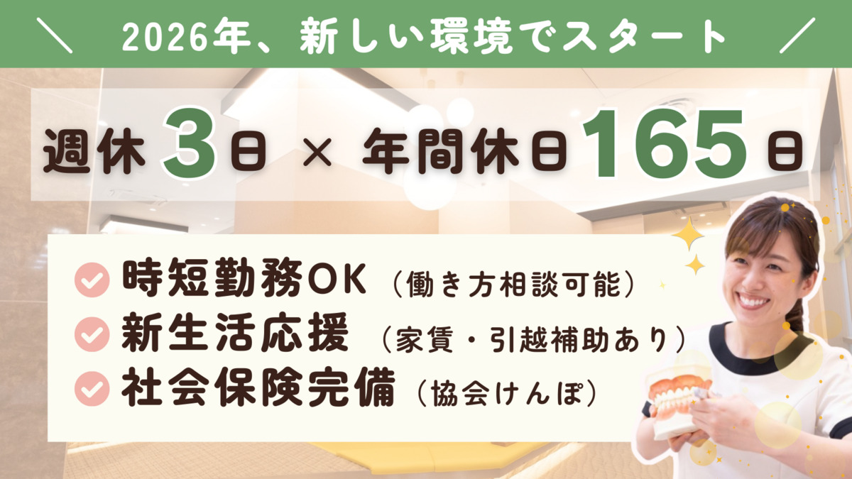 アクロスモール春日歯科の写真