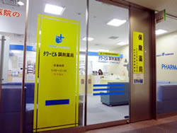 タワービル調剤薬局(薬剤師の求人)の写真:タワービル調剤薬局外観