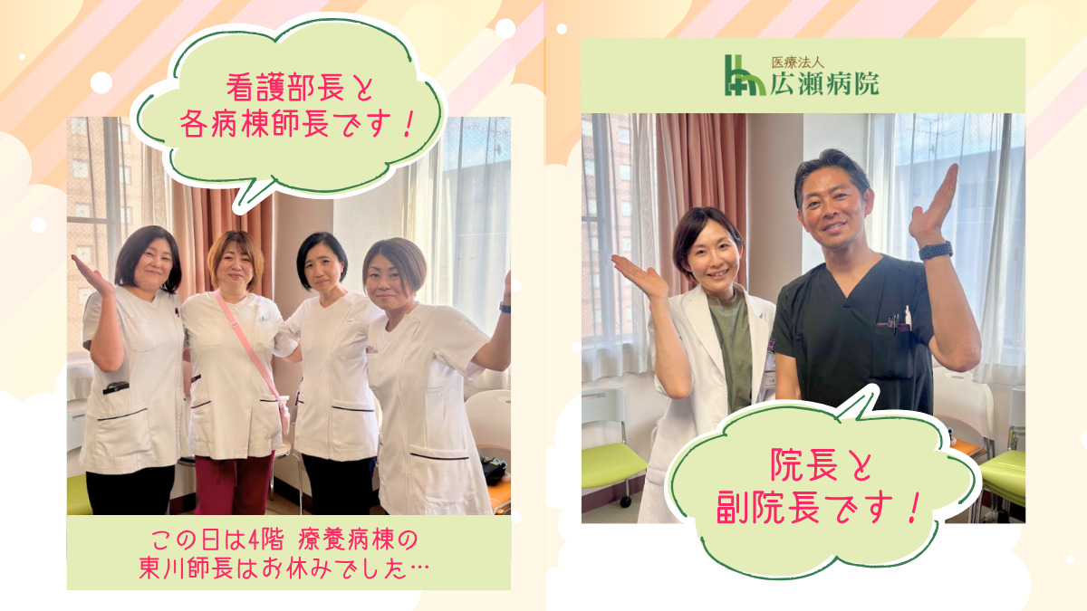 広瀬病院（看護助手の求人）の写真10枚目：