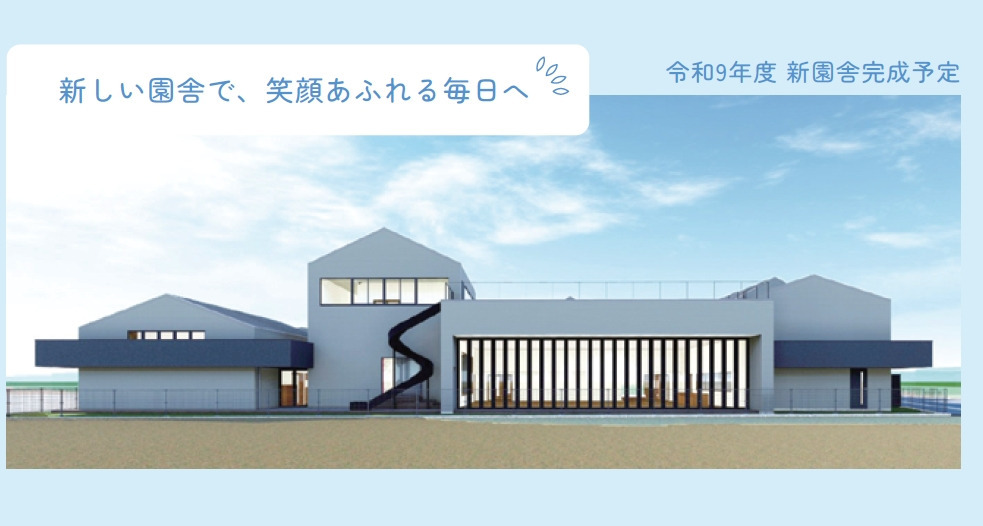 相模ひまわり幼稚園（保育士の求人）の写真2枚目：