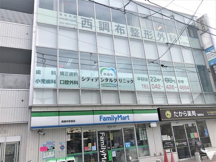 西調布シティデンタルクリニック（歯科衛生士の求人）の写真4枚目：