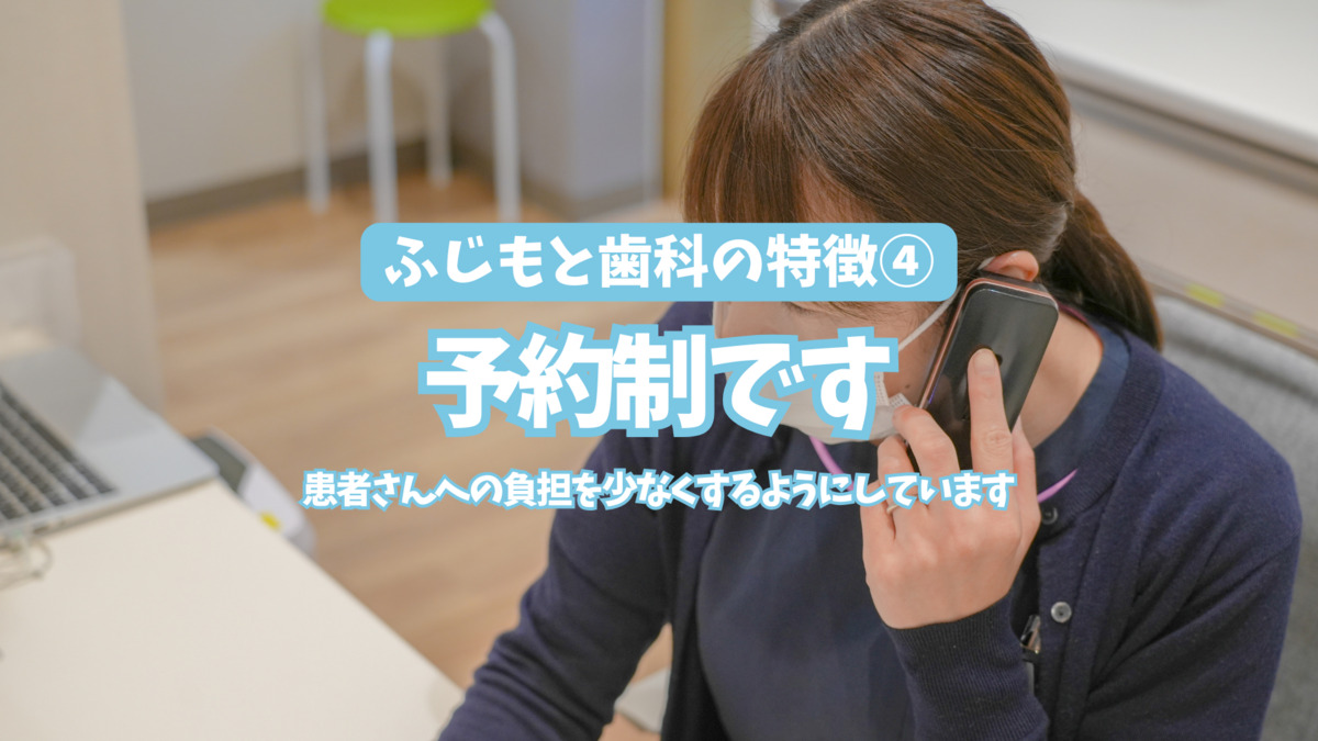 北安東ふじもと歯科医院（歯科衛生士の求人）の写真13枚目：