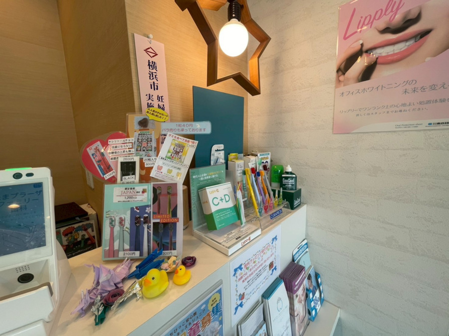 たまプラーザファミリー歯科(歯科衛生士の求人)の写真8枚目:手に取りやすいようにレイアウトしています!