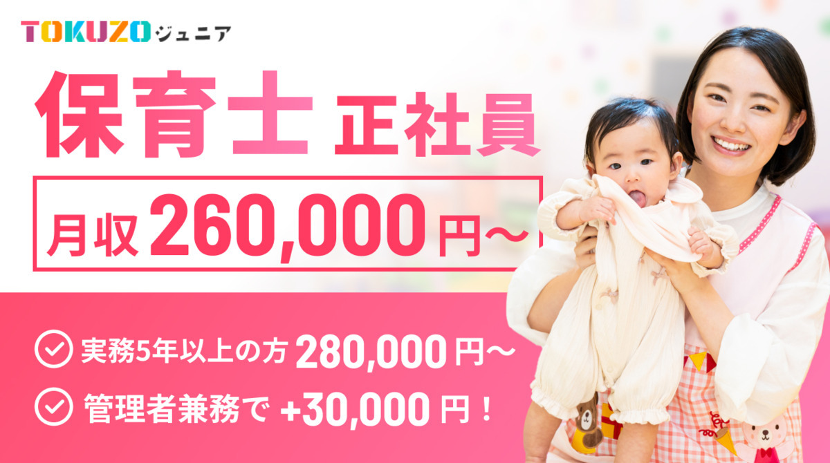 TOKUZOジュニア西川口教室の写真