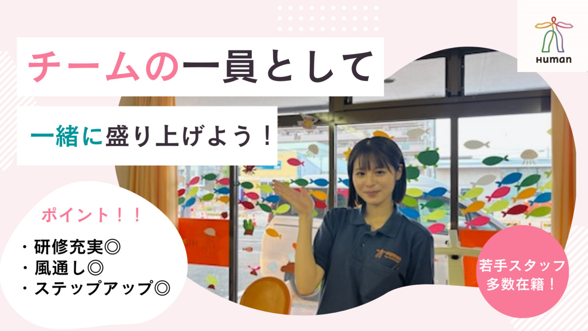 ヒューマンライフケア荒子川（介護職/ヘルパーの求人）の写真7枚目：
