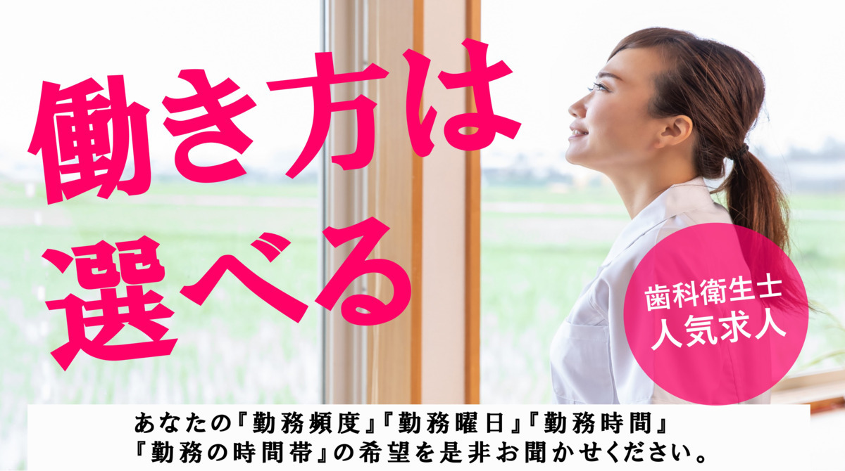 求人口